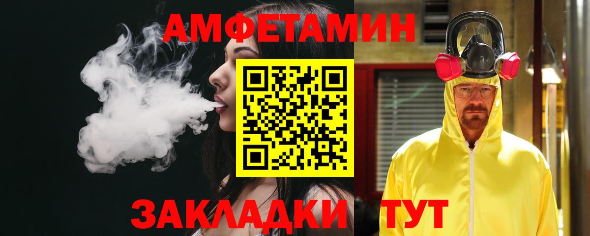 Ступино  Amphetamine Premium  АМФ  Вход с VPN 
