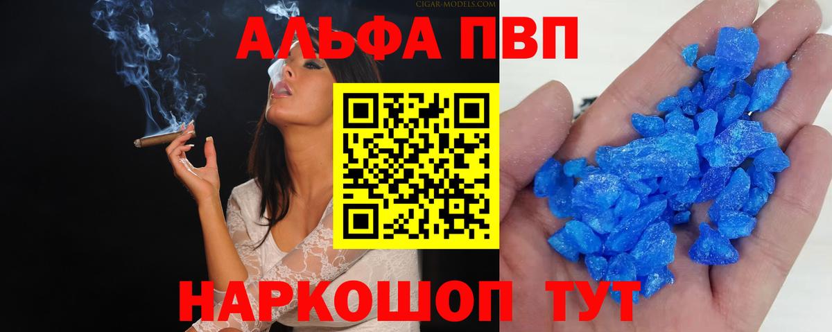 А ПВП кристаллы Ступино