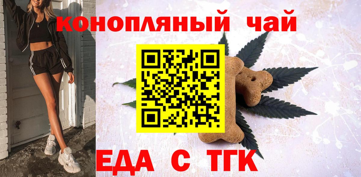 Ступино  Еда ТГК марихуана  Вход с VPN 