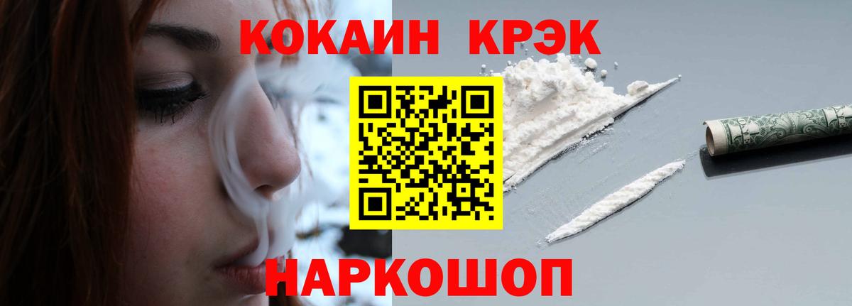 Ступино  Cocaine 97%  Cocaine VHQ  Вход с VPN 