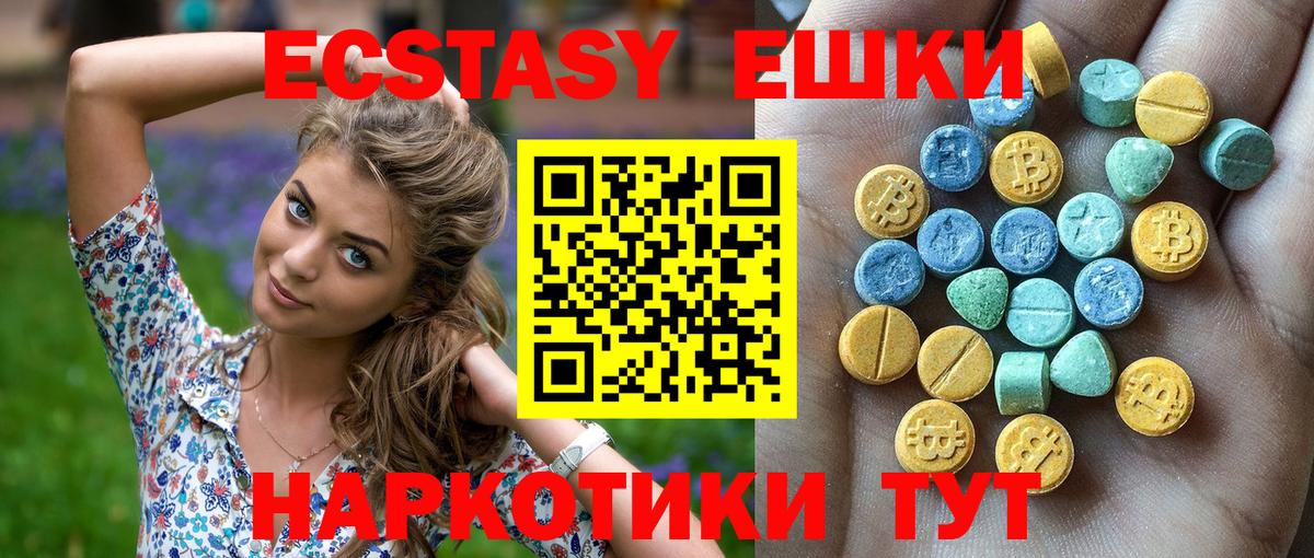 Экстази диски Ступино