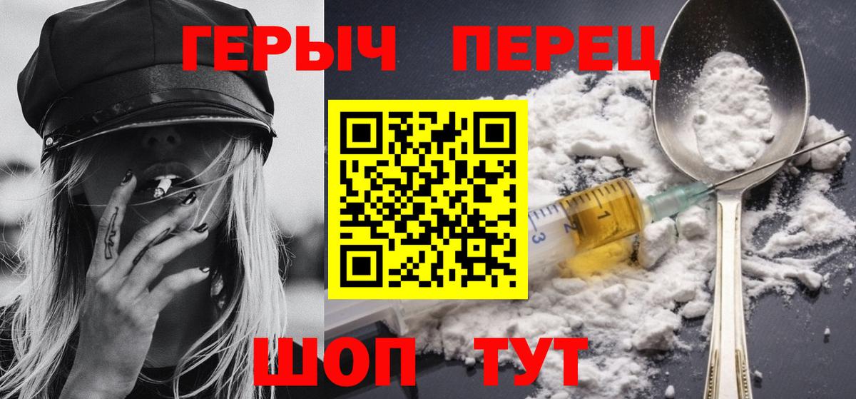 Героин Heroin  Вход с VPN  Ступино 