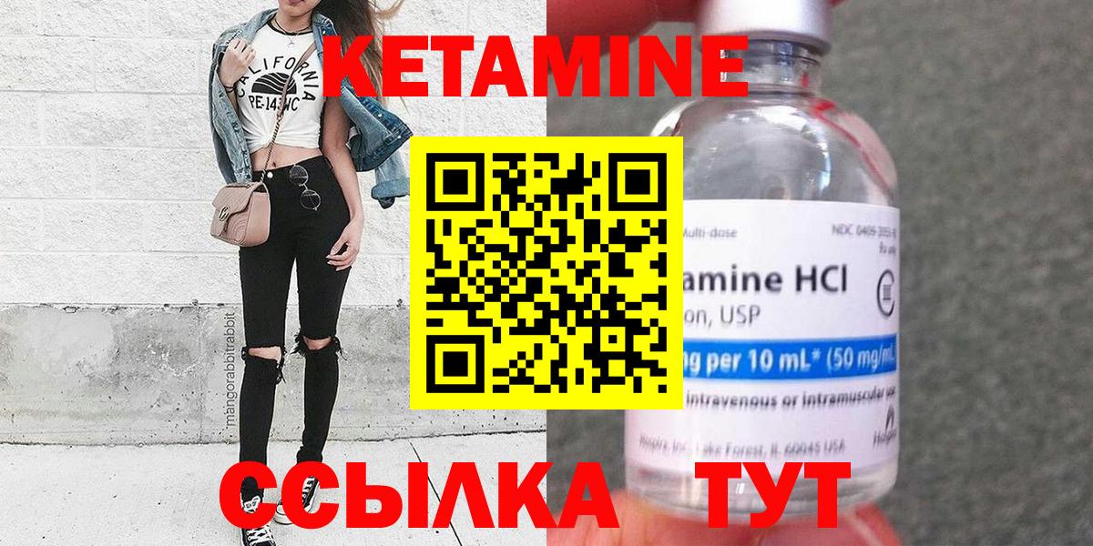 Ступино  КЕТАМИН ketamine  Кетамин VHQ  Вход с VPN 