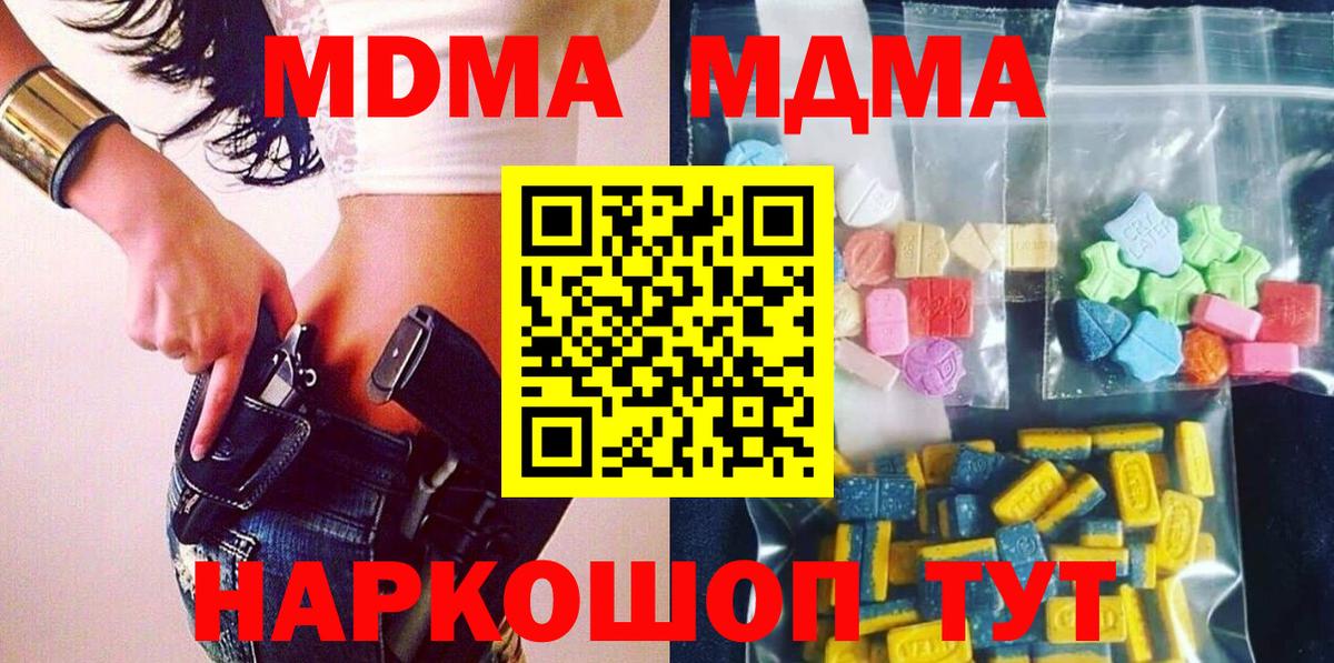 MDMA Molly  MDMA кристаллы  Ступино  Вход с VPN 