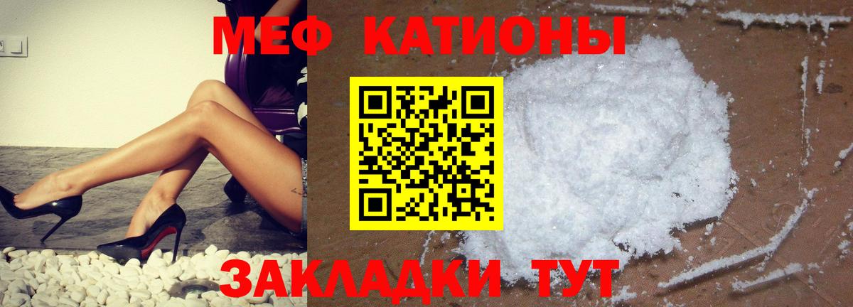 Мефедрон  МЕФ mephedrone  Меф  Вход с VPN  Меф VHQ  Ступино 