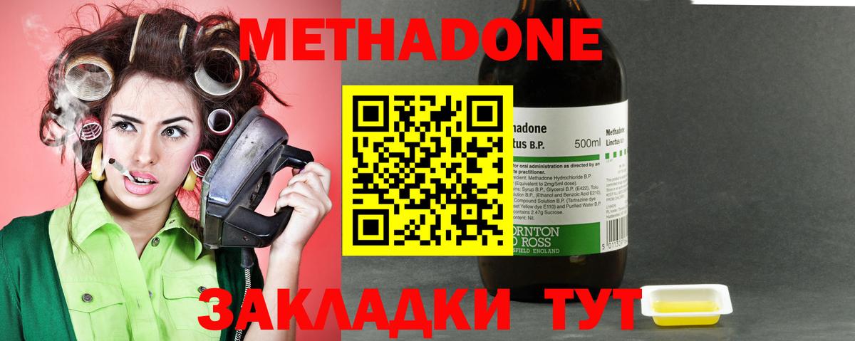 Ступино  МЕТАДОН мёд  Вход с VPN  Метадон VHQ 