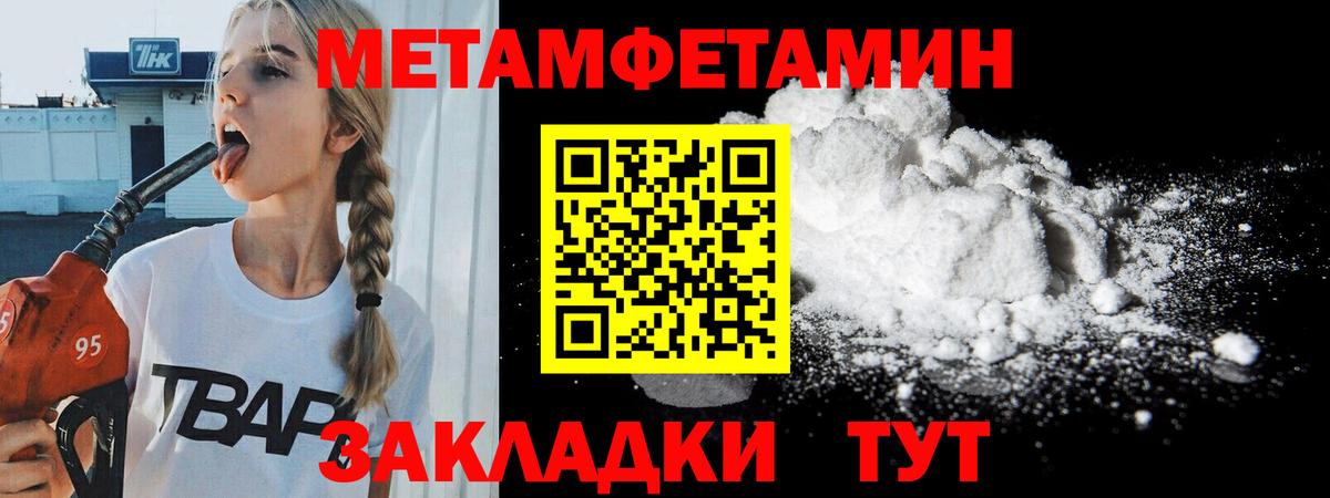 Метамфетамин кристалл Ступино