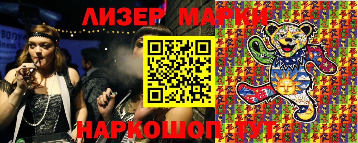 купить закладку  Наркотические марки 1500мкг  Вход с VPN  Ступино  Наркотические марки 1500мкг  Наркотические марки 