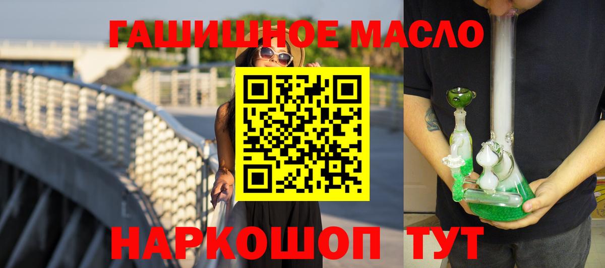 ТГК THC oil  Вход с VPN  ТГК вейп  Ступино 